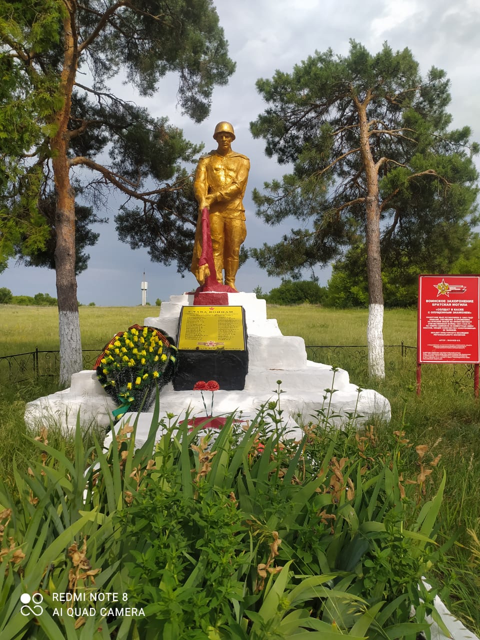 Братская могила 69 Советских воинов, погибших в боях с фашистскими захватчиками